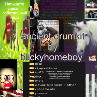 Blickyhomeboy Ancient Drumkit
