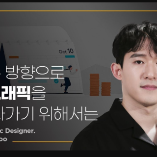 Coloso – Sensational 2D motion graphics created with After Effects