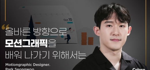 Coloso – Sensational 2D motion graphics created with After Effects